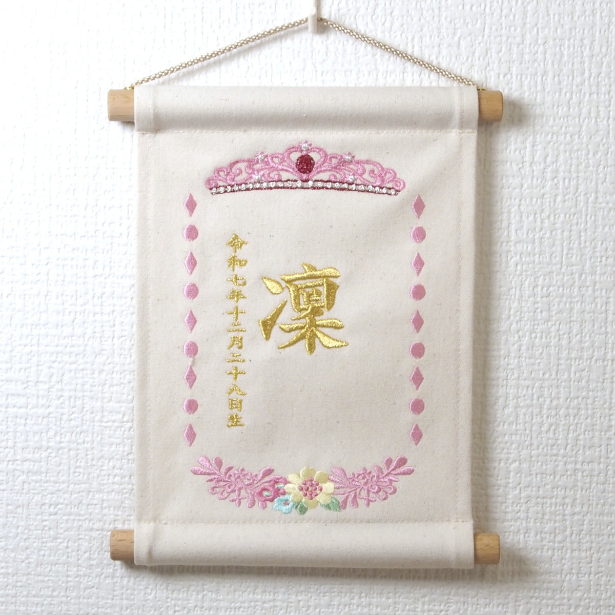 やさしい生なり素材　帆布名前旗 プリンセス