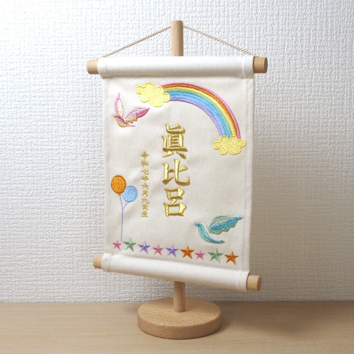 やさしい生なり素材　帆布名前旗 ソラ