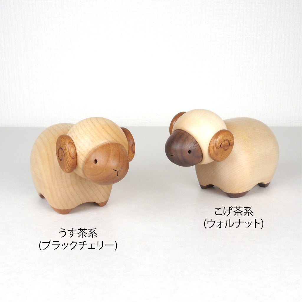 木製干支飾り ヒツジ(未) こげ茶orうす茶