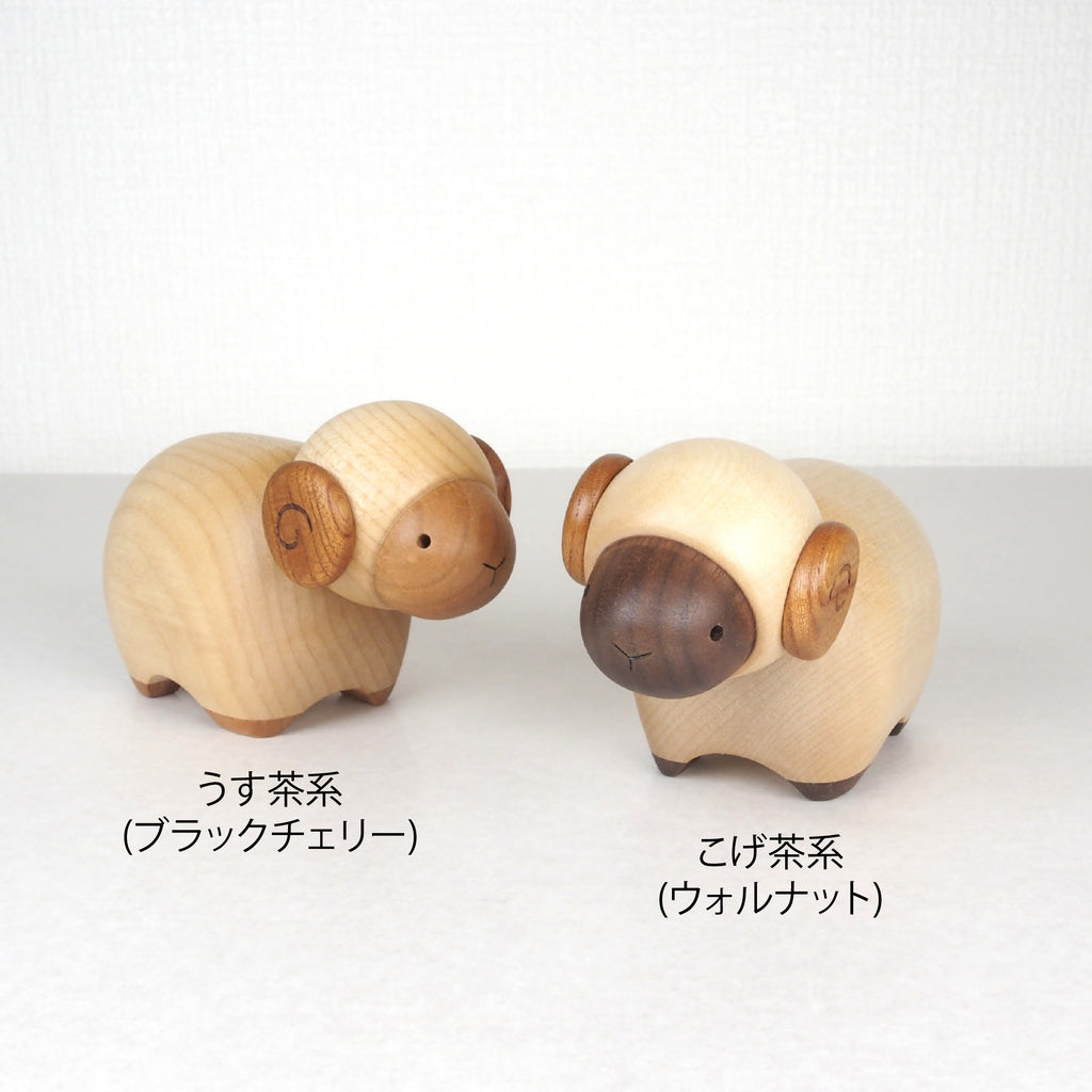 木製干支飾り ヒツジ(未) こげ茶orうす茶
