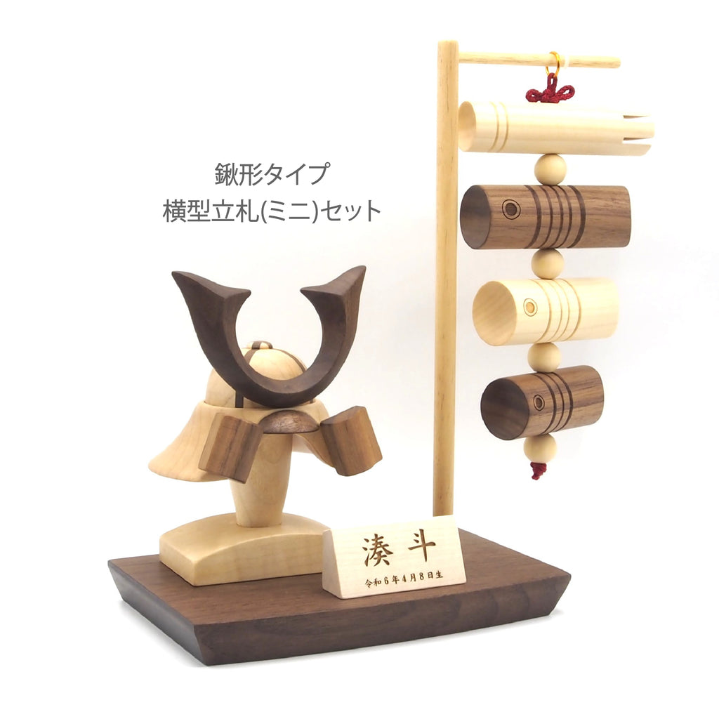 ＊アワード受賞＊ 木製兜(鉢十字)＆吊るし鯉のぼりセット 選べる特典付き