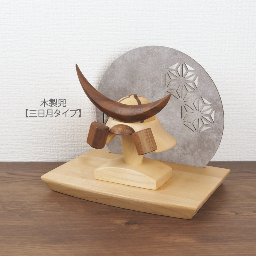 ＊アワード受賞作品＊ 木製兜(WN十字)W200ウッドステージ(石目調)セット 選べる特典付き