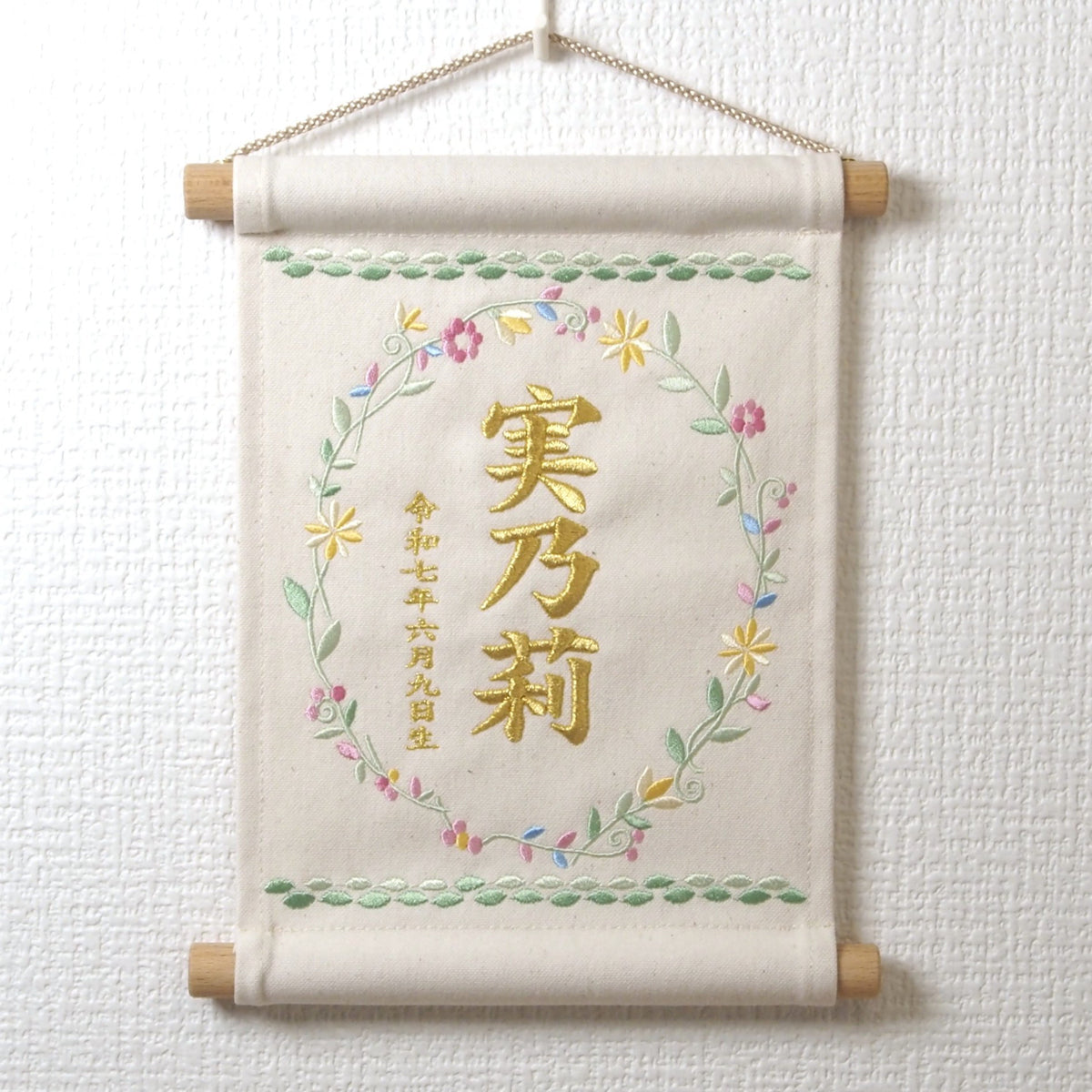 やさしい生なり素材　帆布名前旗 フラワーフレーム