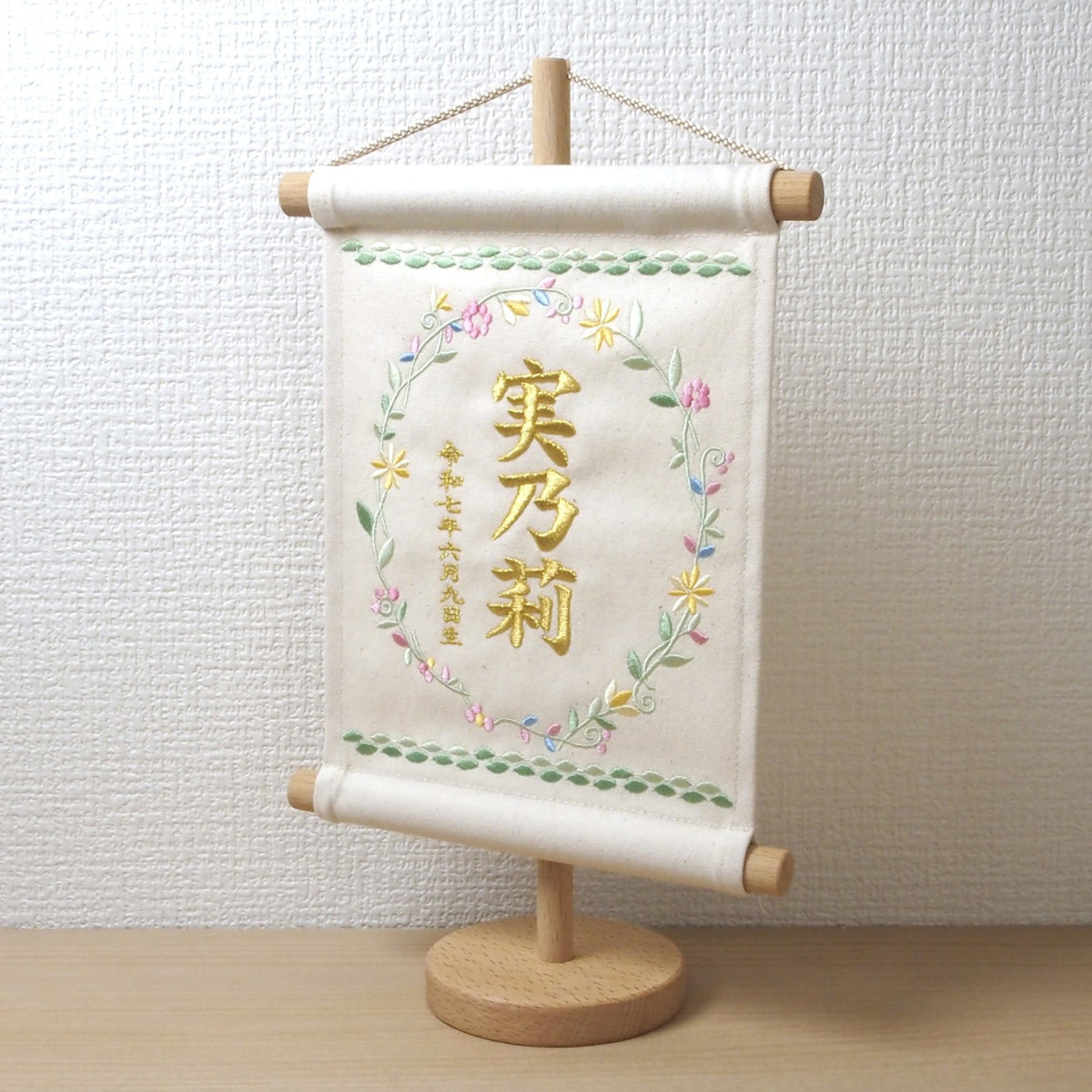 やさしい生なり素材　帆布名前旗 フラワーフレーム