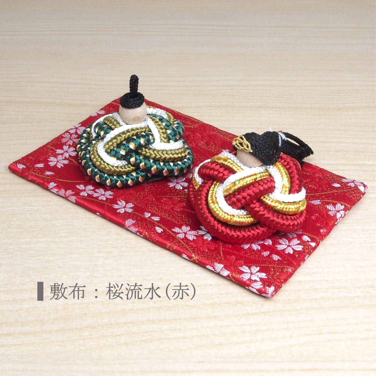 組み紐やさんのおひな様 みやび　選べる金襴敷布　
