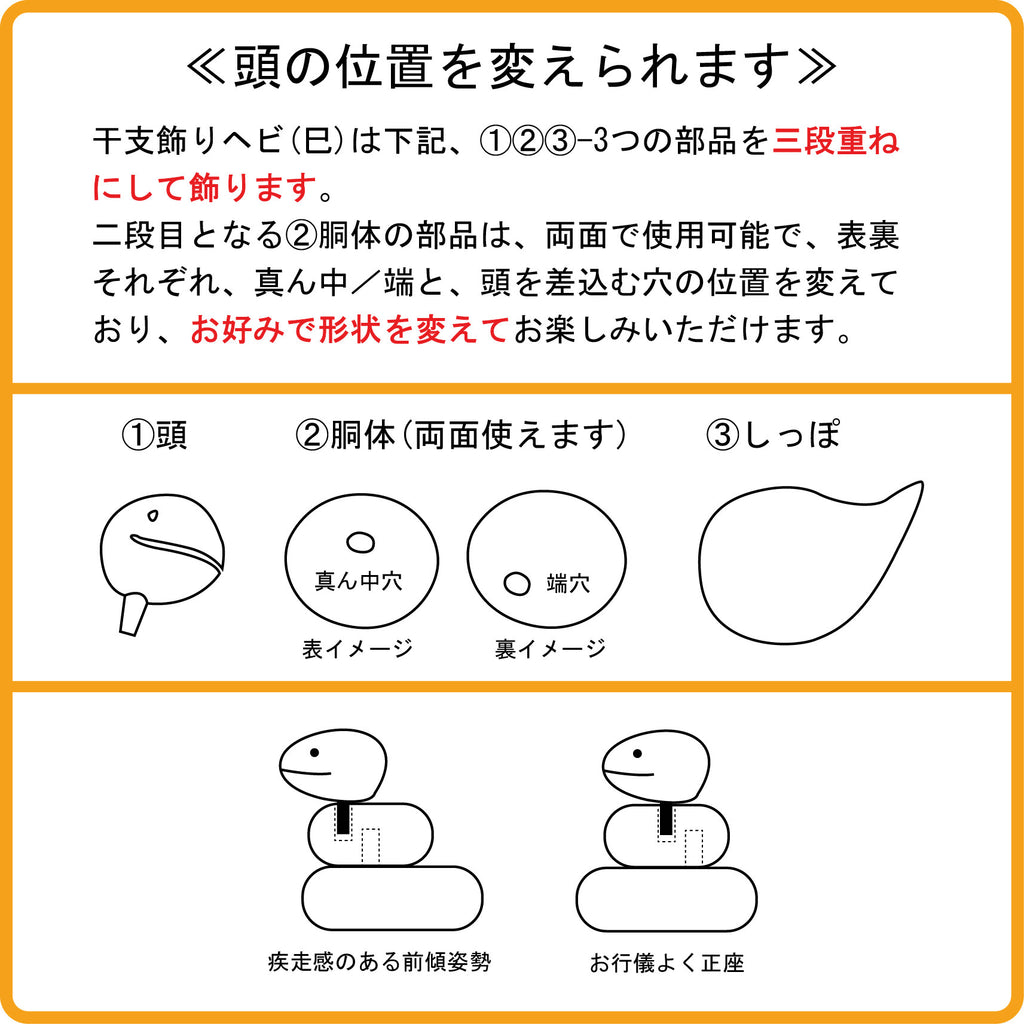 木製干支飾り ヘビ(巳) 白or茶