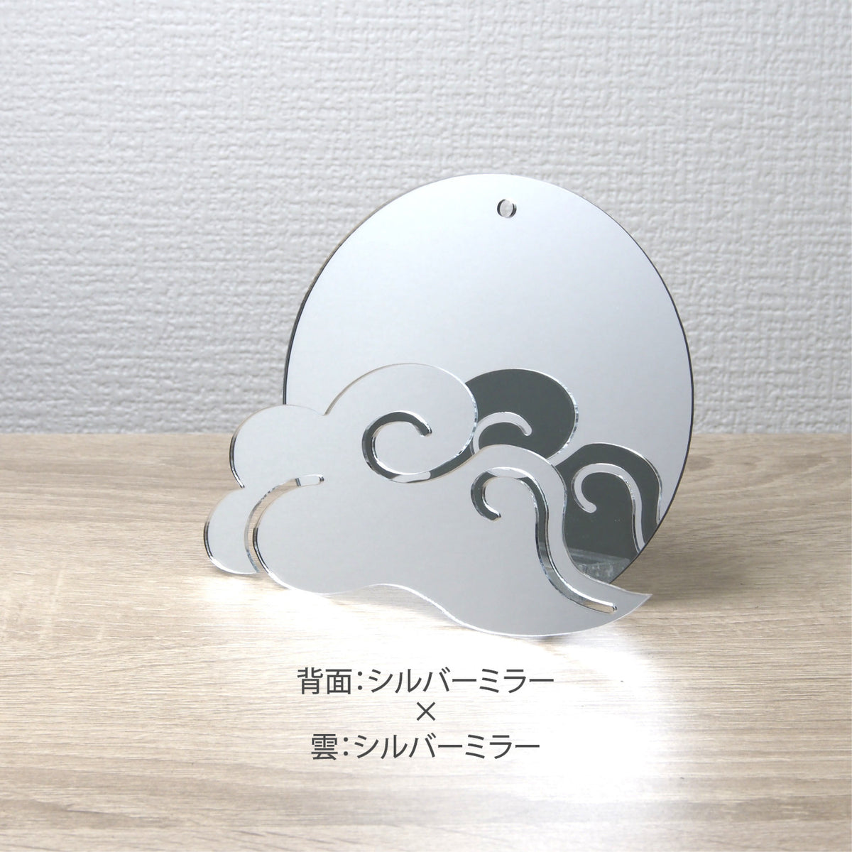 インテリア神棚　神棚－MIKAGAMI－【雲】