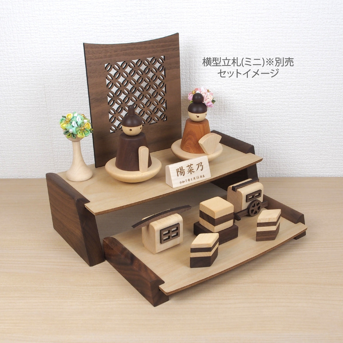 ゆらゆら積み木のおひな様 木製お道具付き二段セット 選べる特典付き