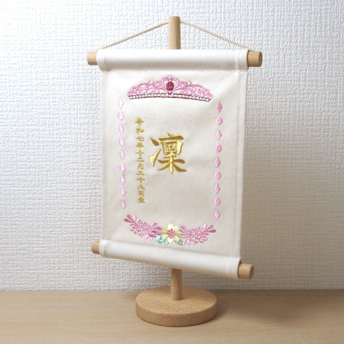 やさしい生なり素材　帆布名前旗 プリンセス