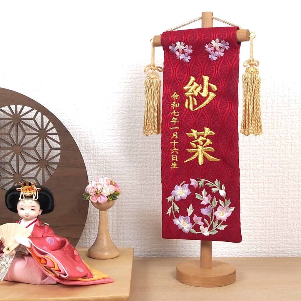 選べる3色　金襴名前旗 立涌 花車