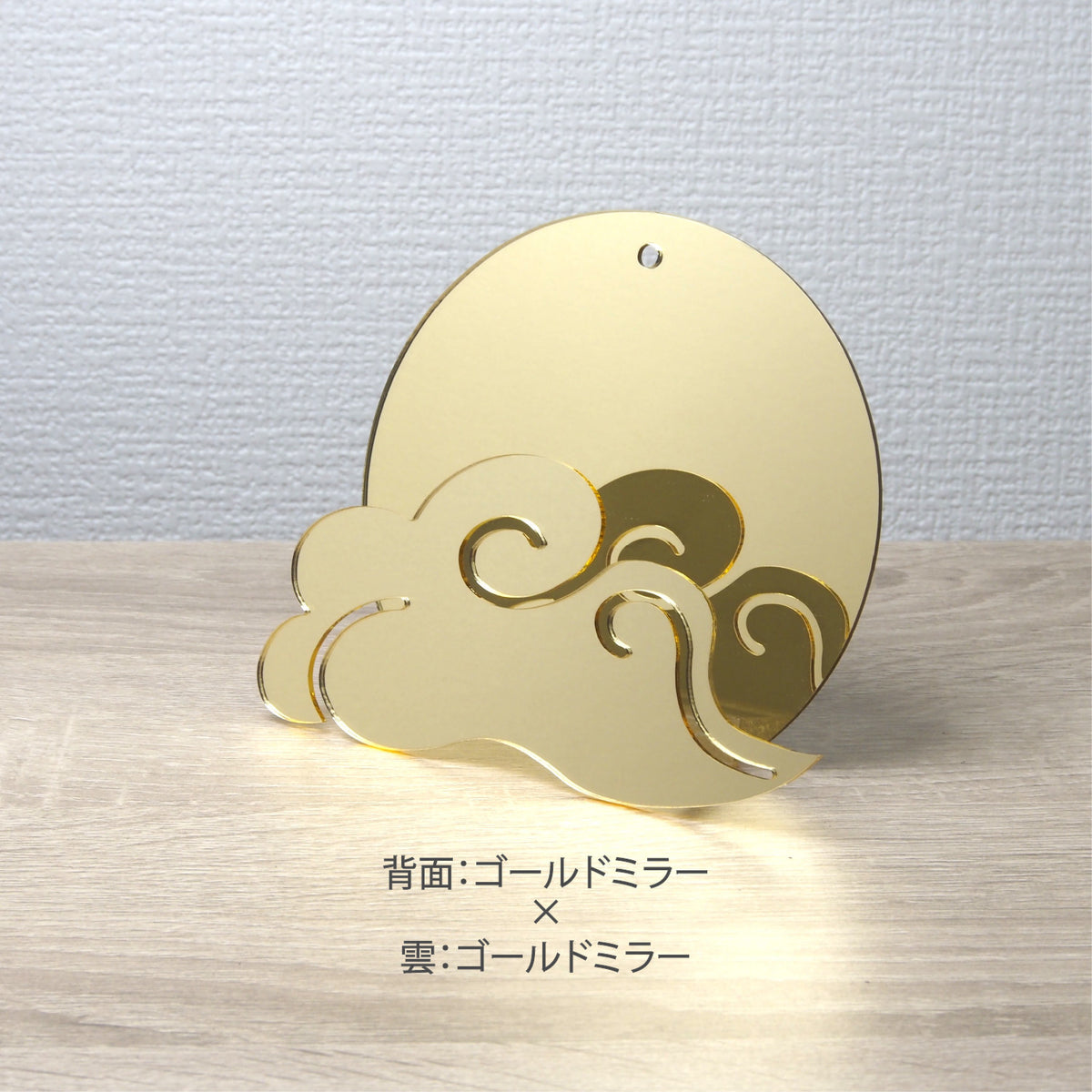インテリア神棚　神棚－MIKAGAMI－【雲】