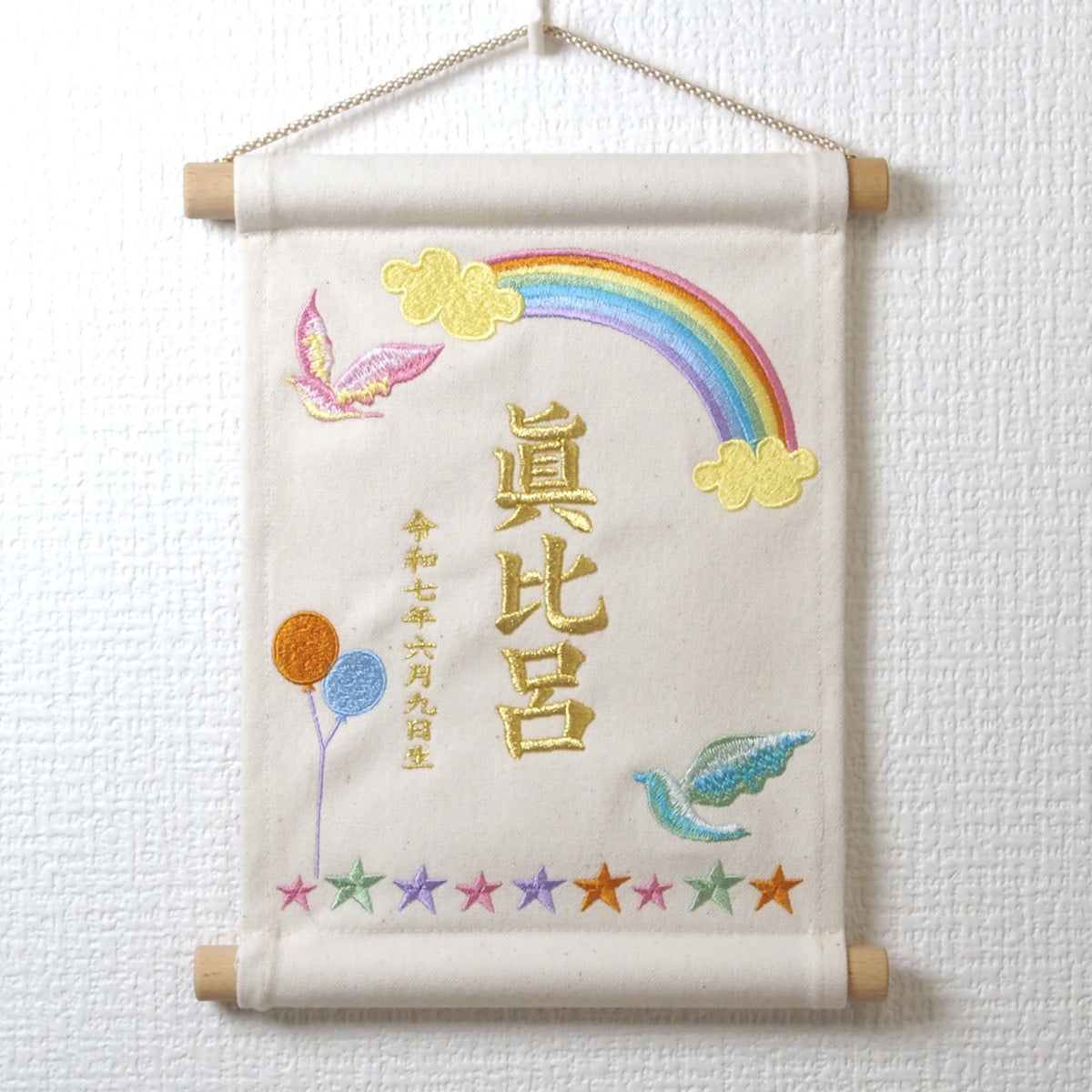 やさしい生なり素材　帆布名前旗 ソラ