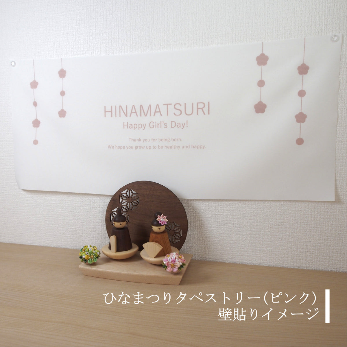 【限定特価】ゆらゆら積み木のおひな様セット　選べる特典付き