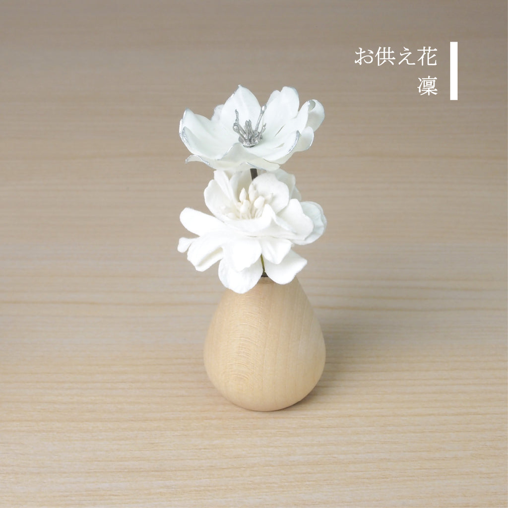 手元供養ステージ 花想い ＊意匠登録済