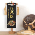 選べる3色　金襴名前旗 立涌 炎龍