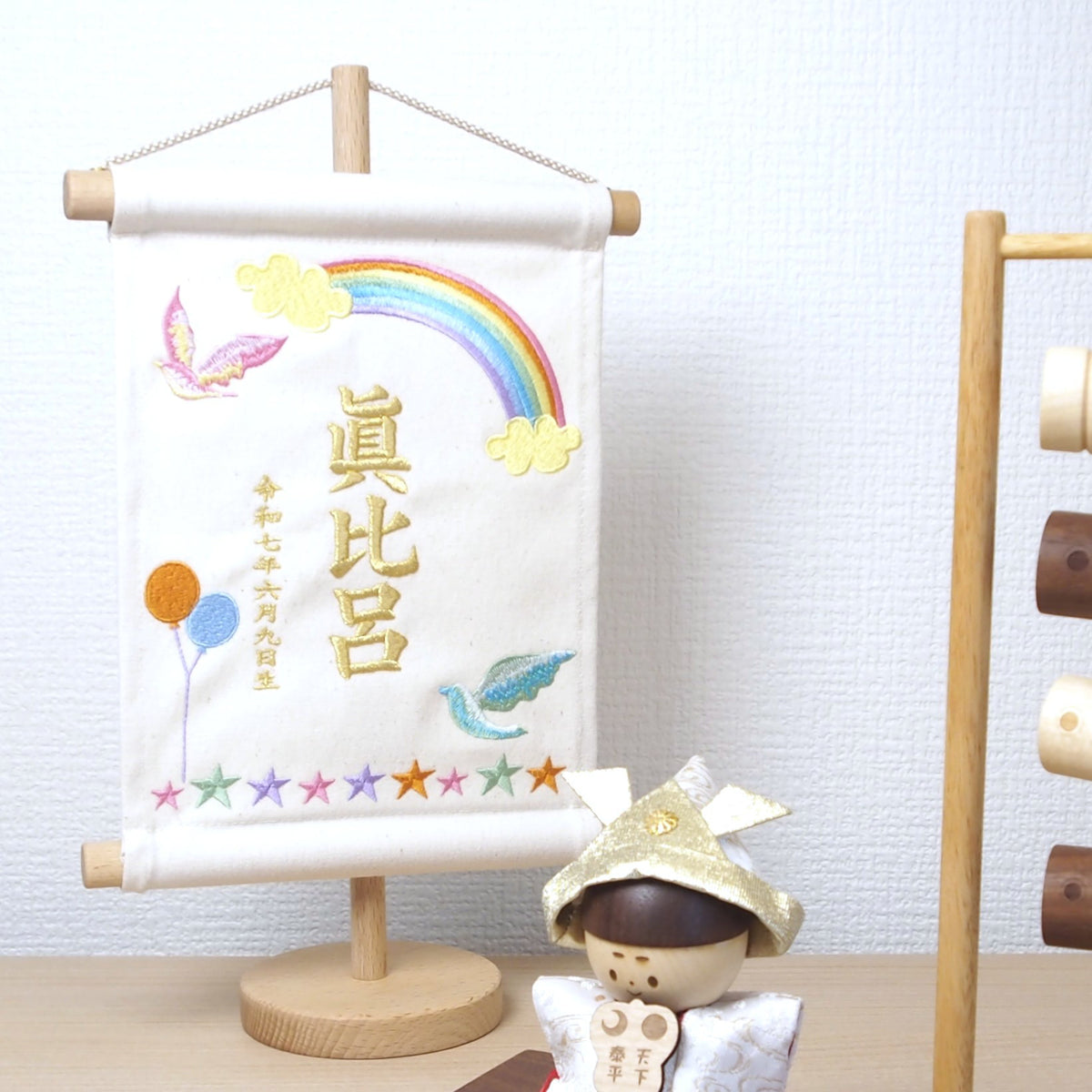 やさしい生なり素材　帆布名前旗 ソラ