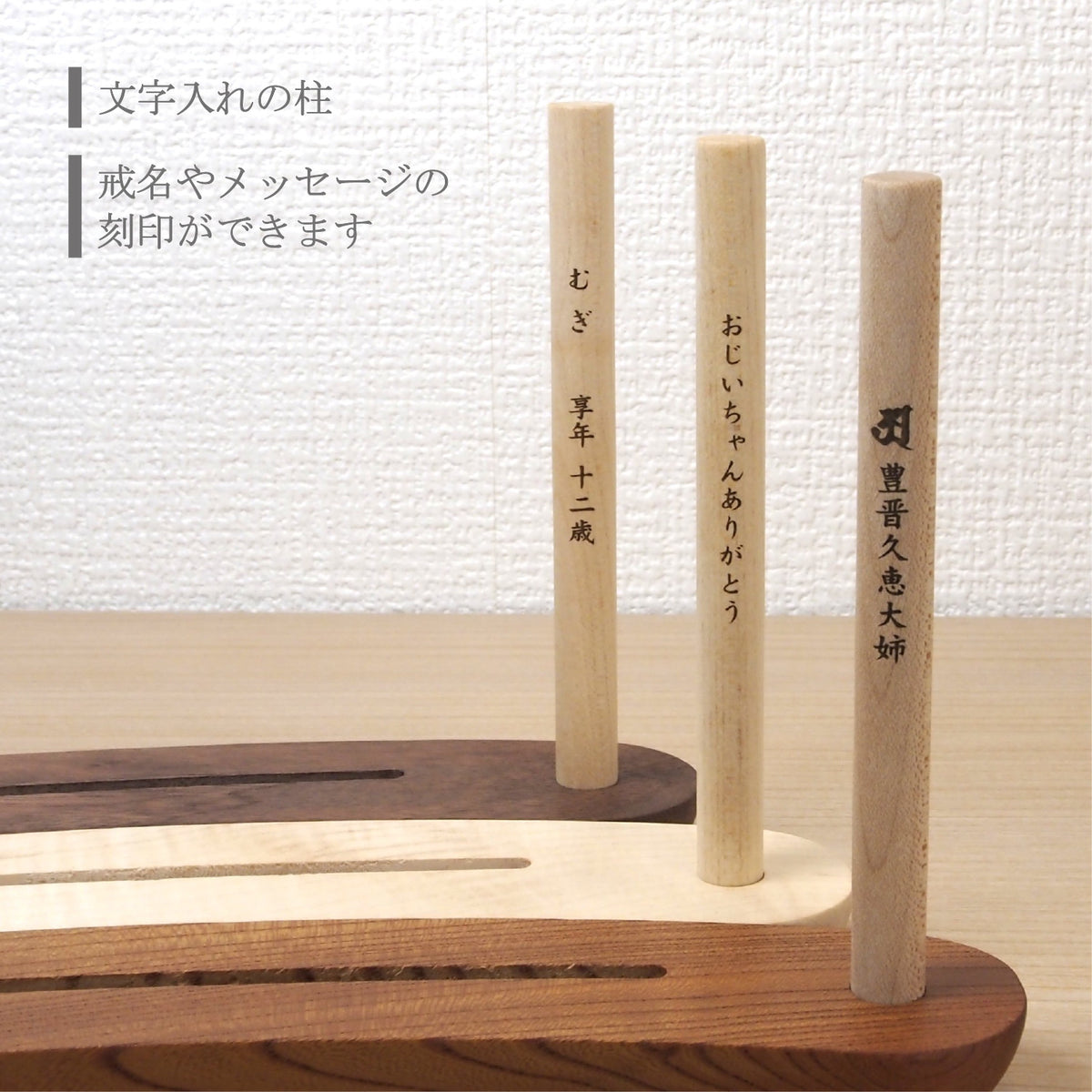 手元供養ステージ 花想い ＊意匠登録済