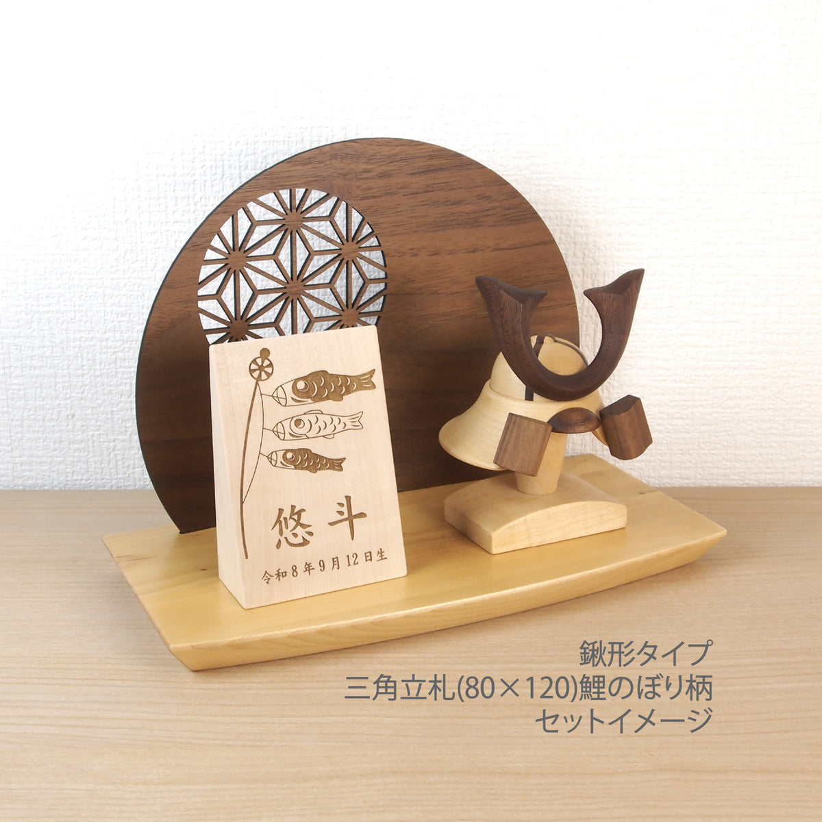 ＊アワード受賞＊ 木製兜(鉢十字)290ウッドステージセット 選べる特典付き　