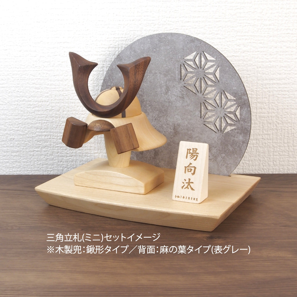＊アワード受賞作品＊ 木製兜(WN十字)W200ウッドステージ(石目調)セット 選べる特典付き