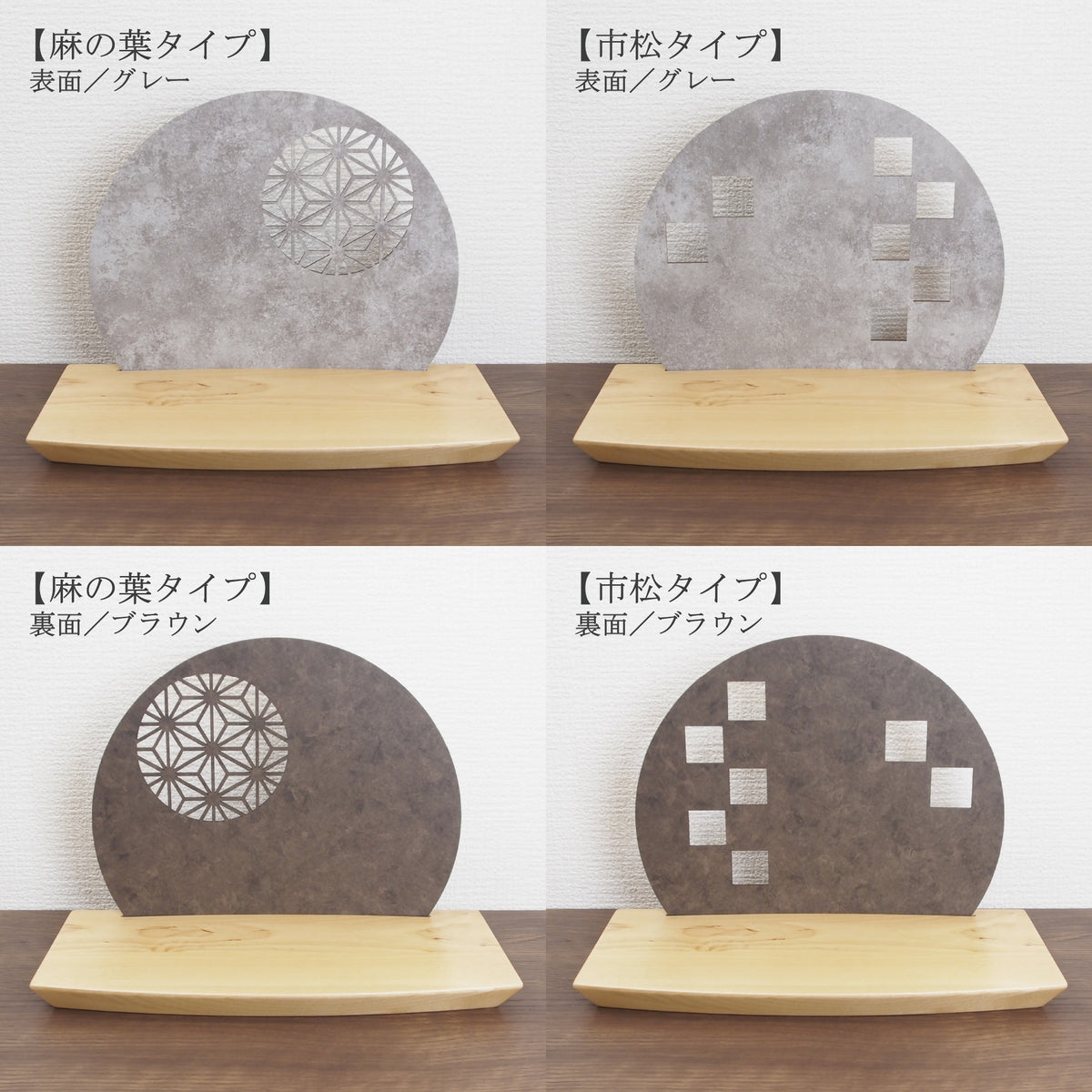 ＊アワード受賞＊ 木製兜(鉢十字)290ウッドステージ(石目調)セット 選べる特典付き